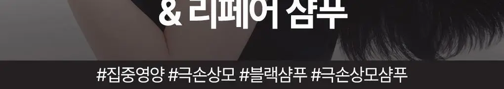 [집중영양케어] 츠바키 프리미엄 EX 데미지케어 & 리페어 샴푸 450ml 상세페이지 3